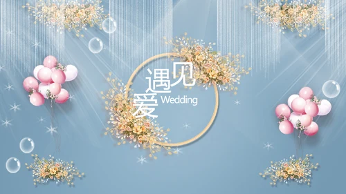 蓝色唯美水彩风婚礼策划动态PPT