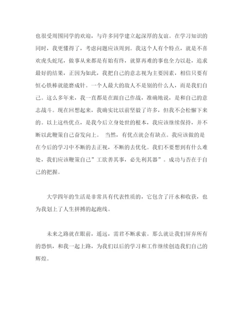 精编之大学生毕业生自我鉴定范文5篇.docx