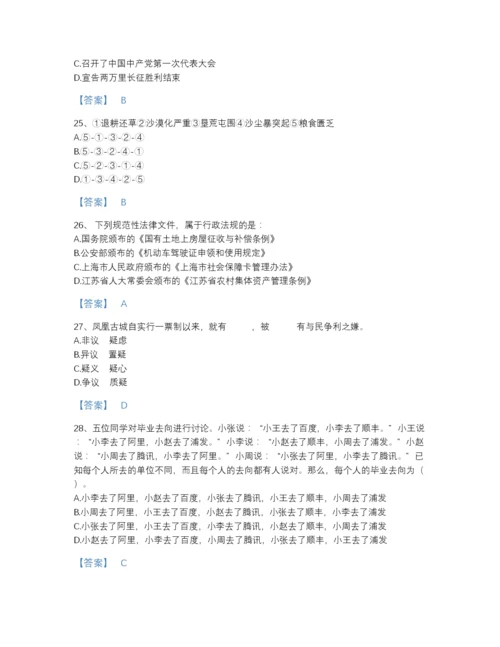 2022年云南省公务员省考之行测自我评估题库有答案.docx