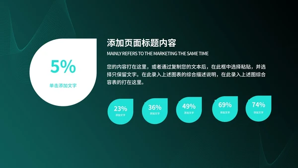 简约商务智能科技产品发布会PPT模板