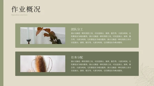 家居软装设计居家风格展示通用PPT模板
