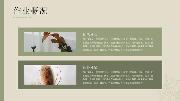 家居软装设计居家风格展示通用PPT模板