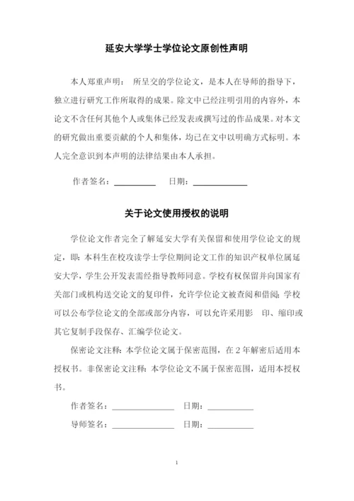 论杜威教育思想对当前幼儿教育的影响毕业论文.docx