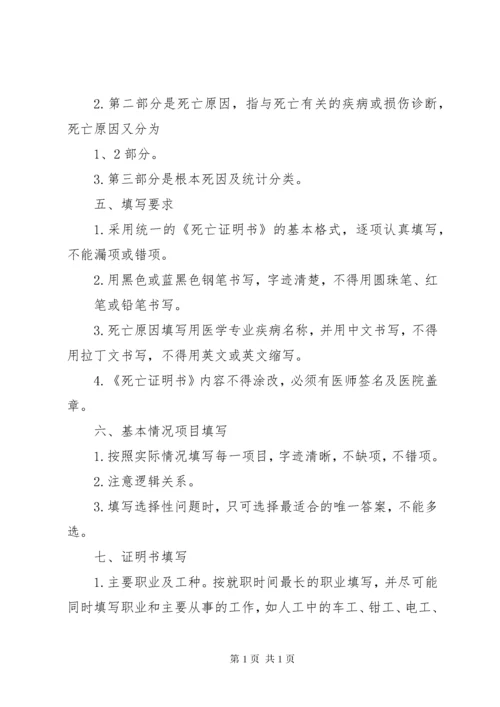 XX年死因监测培训总结 (2).docx