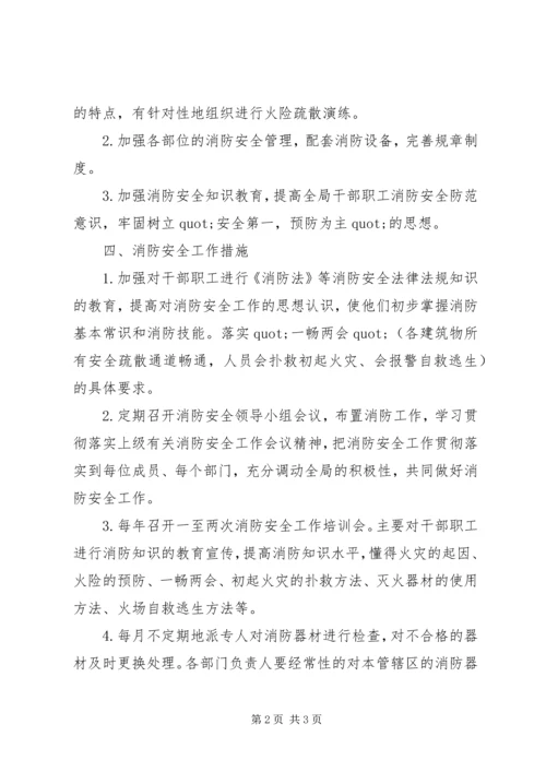 消防宣传年度工作计划.docx