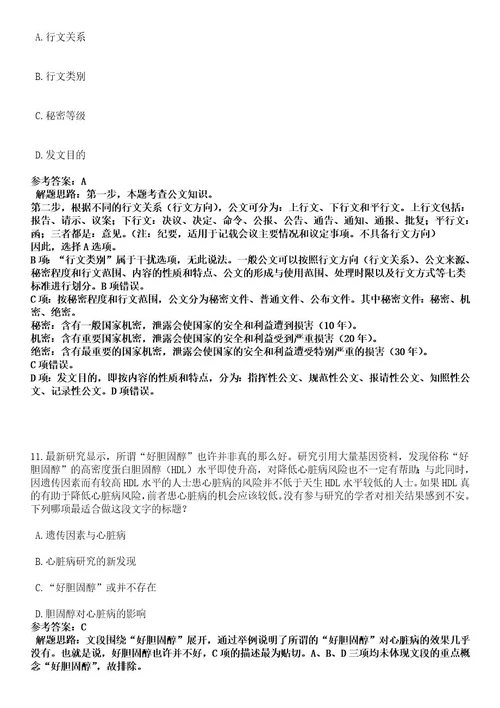 2023年04月湖北宜昌市卫生健康委所属事业单位急需紧缺人才引进39人笔试历年难易错点考题含答案带详细解析0