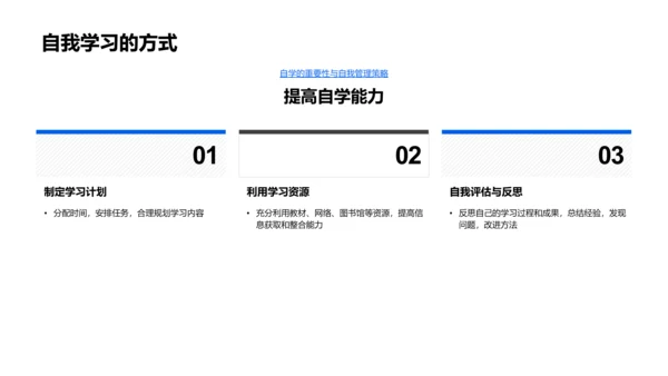 初一学习成长报告PPT模板