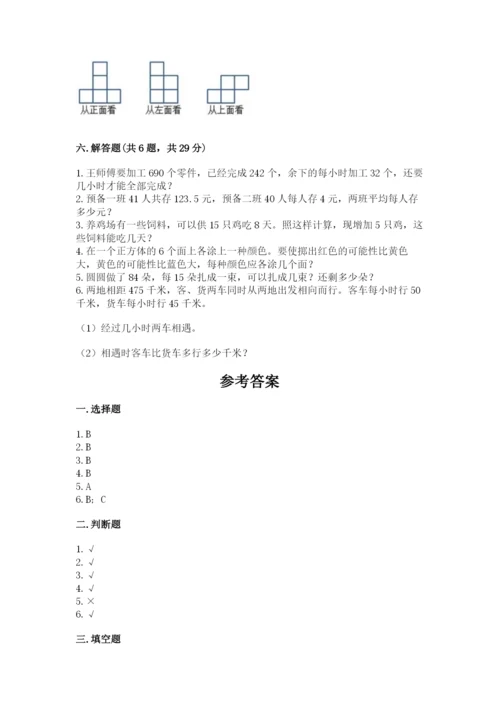 苏教版数学四年级上册期末卷含答案ab卷.docx