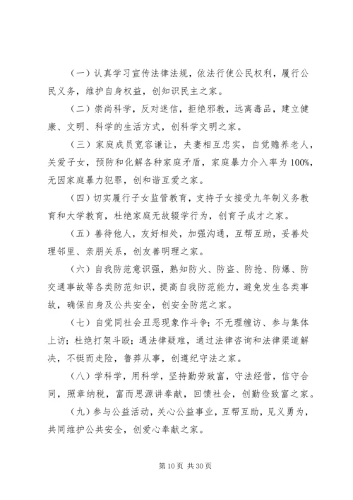 羊驼推介会实施方案(自动保存的)2.docx