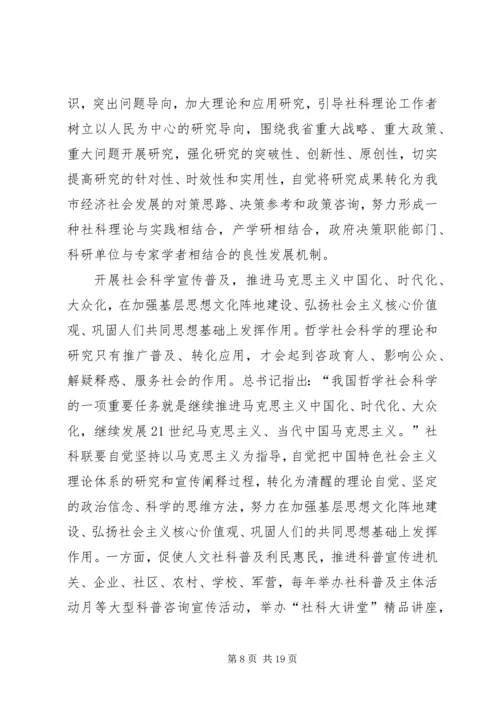 学习全国宣传思想工作有感八篇.docx