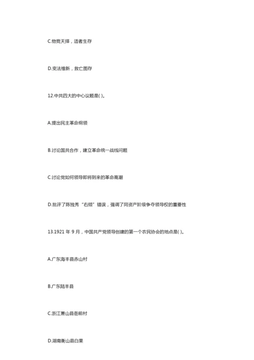 2019年教师资格证考试历史学科知识与教学能力模拟112530.docx