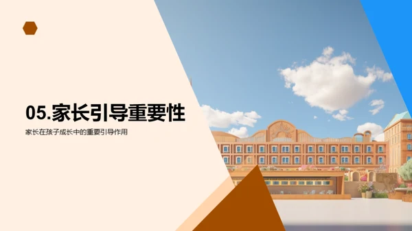 一年级成长路线
