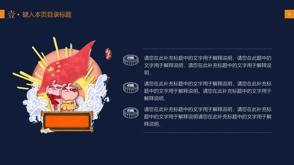 中秋节花好月圆玉兔月饼中式可爱模版