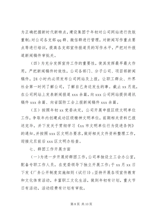 党建宣传思想文化建设工作总结.docx