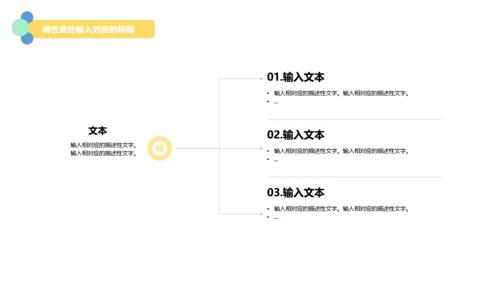 开学第一课军训通用PPT模板