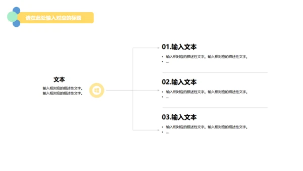 开学第一课军训通用PPT模板