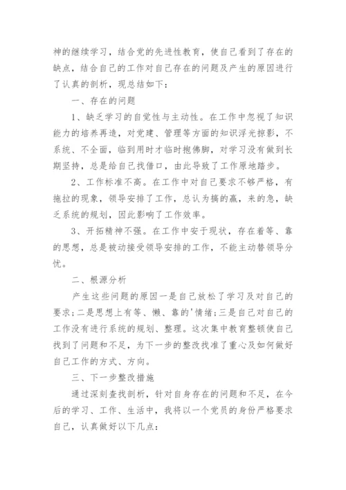 师德考核表自我评价.docx