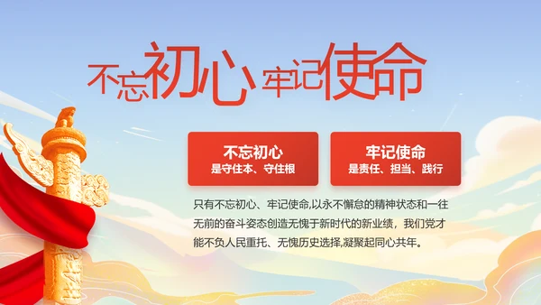 蓝色大气时代楷模演讲PPT
