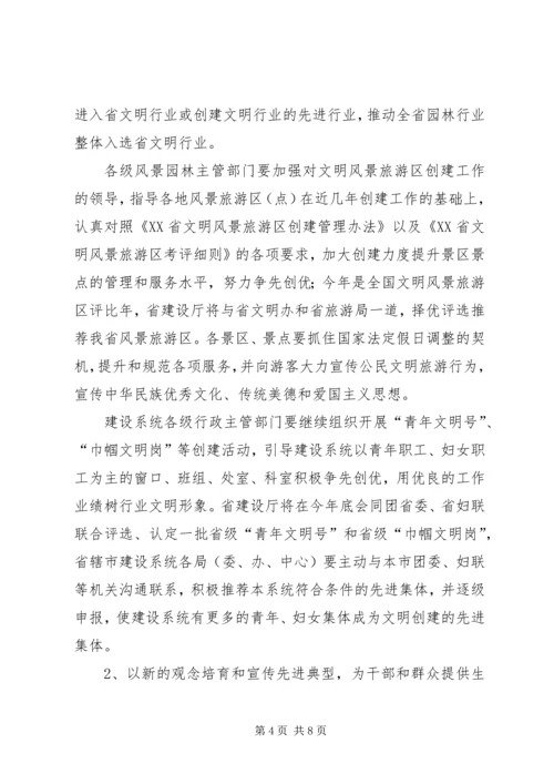 全省供销社系统项目建设指导意见 (2).docx