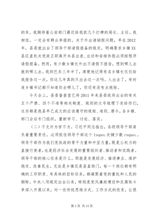 县委书记陈行甲在县纪委五次全体会议上的讲话.docx