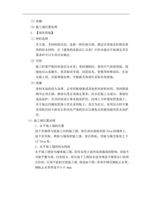 很详细的建筑质量控制点.docx