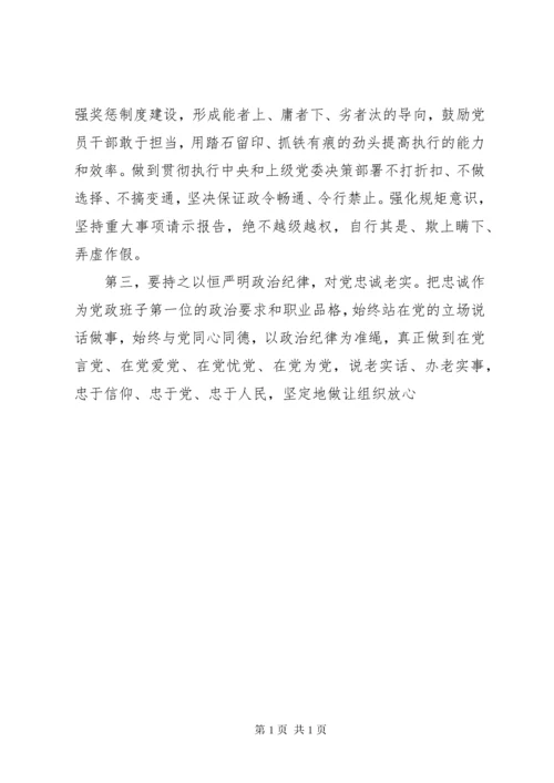 以案促改专题民主生活会班子对照检查材料 (3).docx