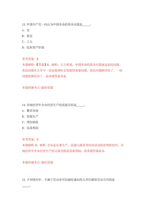 四川省泸州市交通运输综合行政执法支队关于公开招考1名总船长强化训练卷第2卷