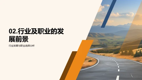 职业规划之路