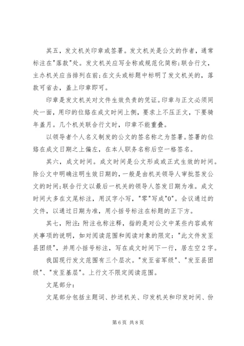 公文多个附件格式范文公文附件格式范文3篇(,参考).docx