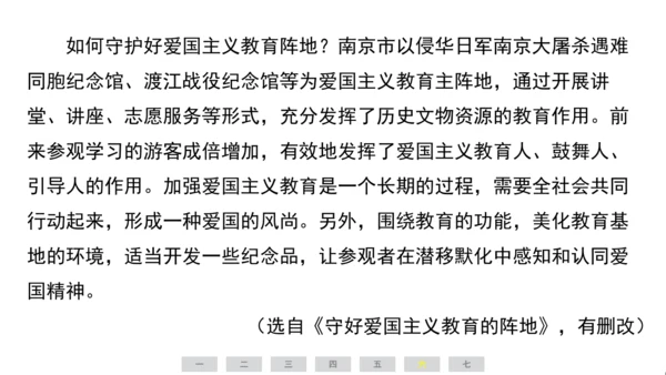 统编版语文六年级上册（江苏专用）第二单元素养测评卷课件