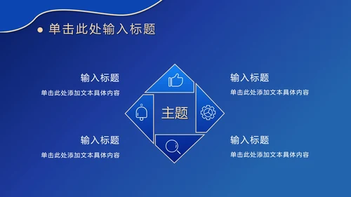 蓝色波浪奢华PPT模板