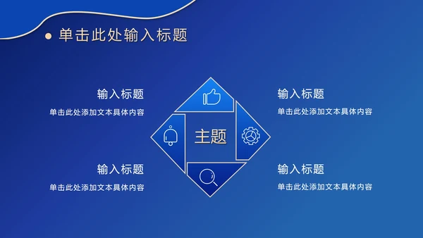 蓝色波浪奢华PPT模板