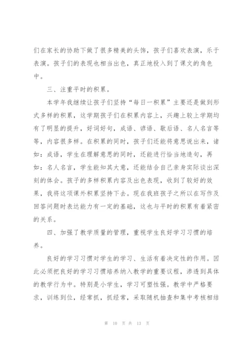 教师年终工作总结5篇范文.docx