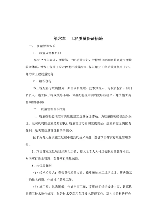 河道清淤整治关键工程综合施工组织设计.docx