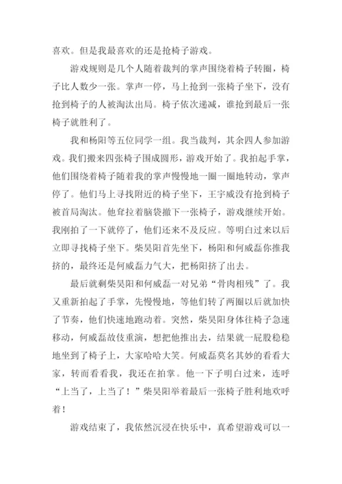 有关抢椅子大赛作文600字.docx
