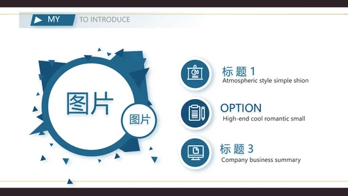 个人简历面试自我介绍岗位竞聘演讲PPT模板