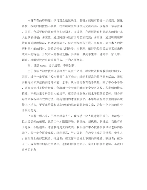 精编之年度工作参考总结学区研训员的年度工作参考总结范文.docx