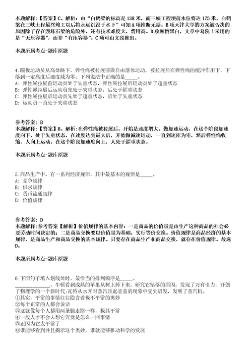 安徽2021年09月蚌埠市淮上区招聘编外聘用人员笔试一模拟题第25期带答案详解