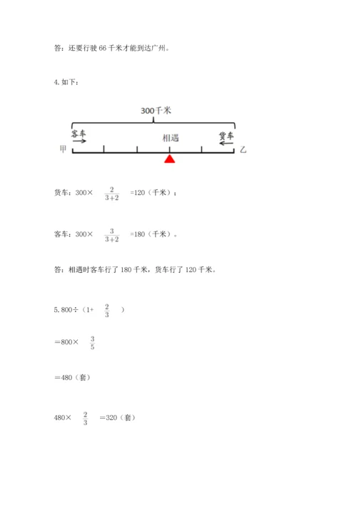 人教版六年级上册数学期中测试卷附答案下载.docx