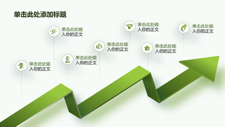 商务风纯文字PPT列表