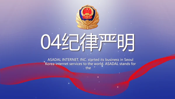 扫黑除恶专项斗争公安警察动态PPT模板