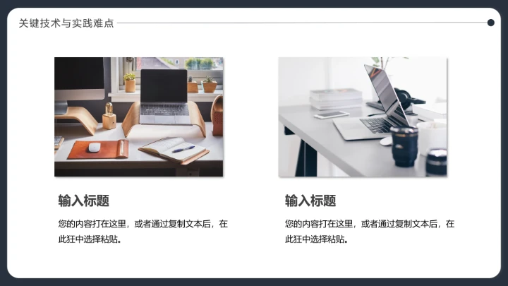 毕业答辩严谨学术风专业通用毕业论文答辩PPT模版