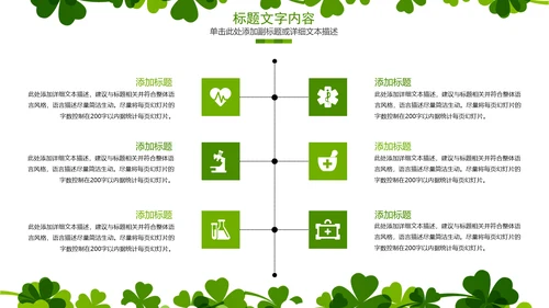 绿色清新时尚俏皮卡通可爱护士通用ppt