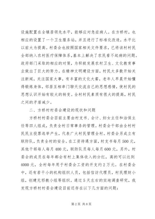 努力做好新时期农村建设的领航者.docx