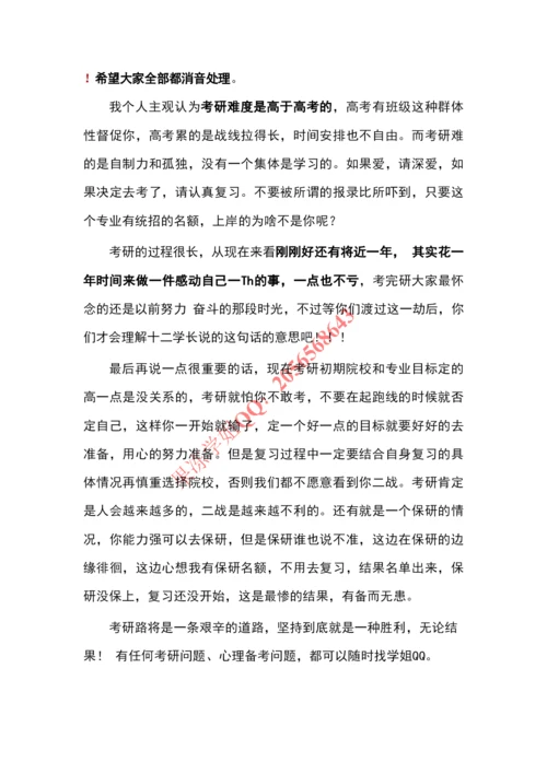 2021.2.4日长难句解析.docx