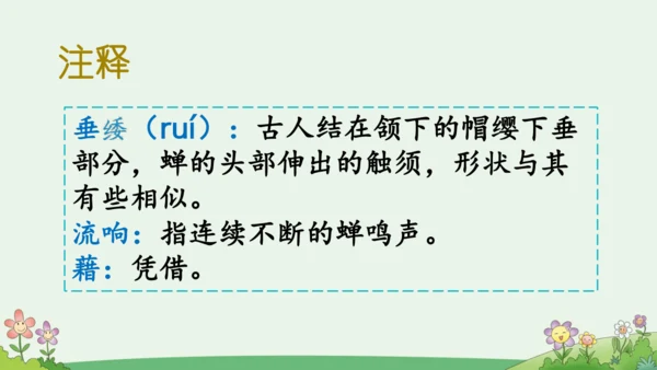 语文园地一【优质版】