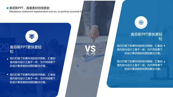 商务风年度工作计划蓝白PPT