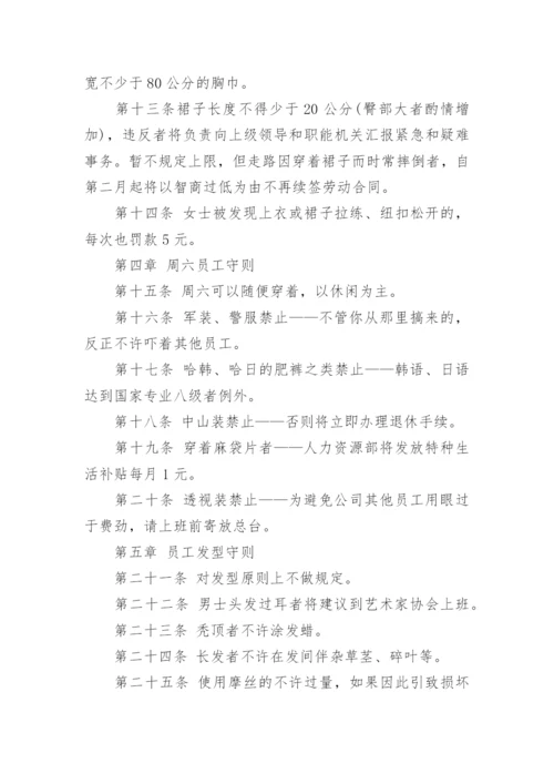 企业工资薪金管理制度.docx