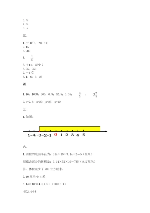 小升初数学综合模拟试卷（巩固）.docx