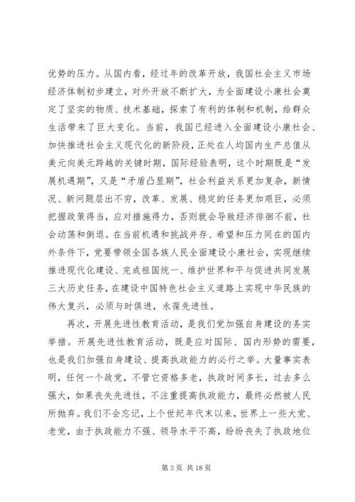 教育系统树师表形象做教育先锋党课材料.docx